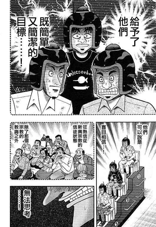 39话 第12页