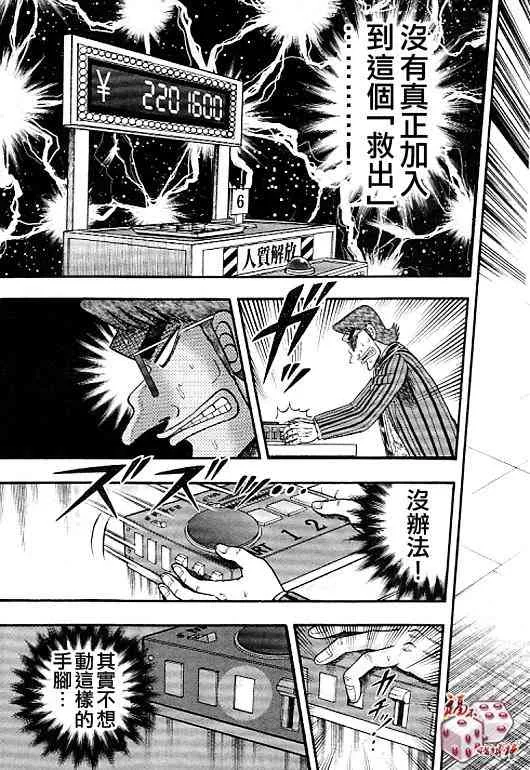 39话 第15页