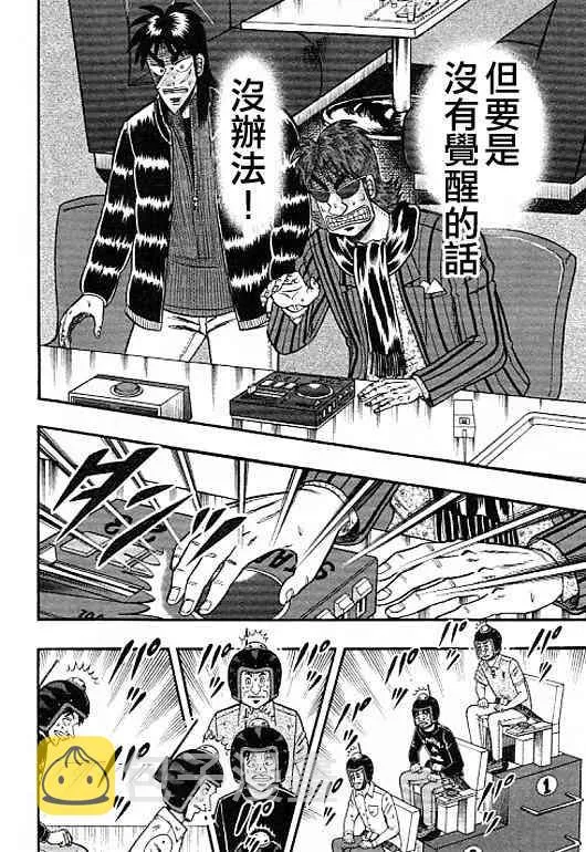 39话 第16页