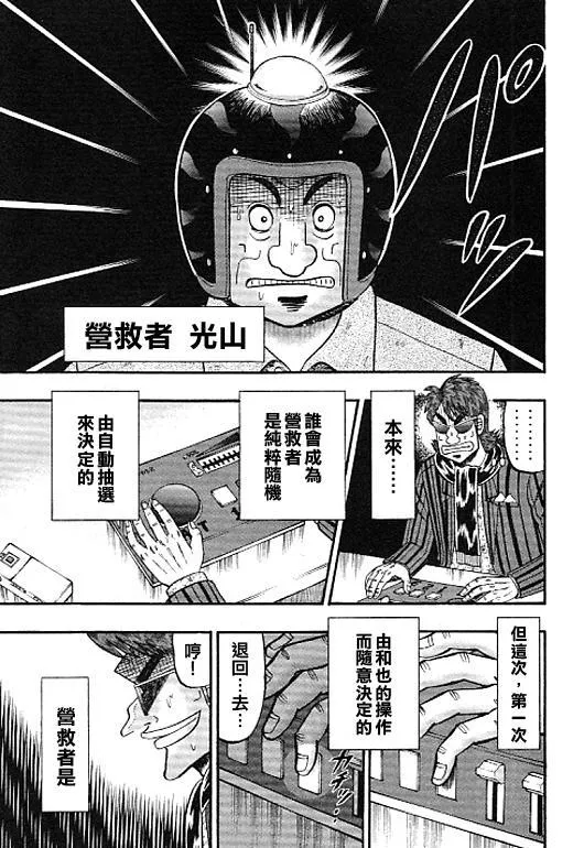 39话 第17页