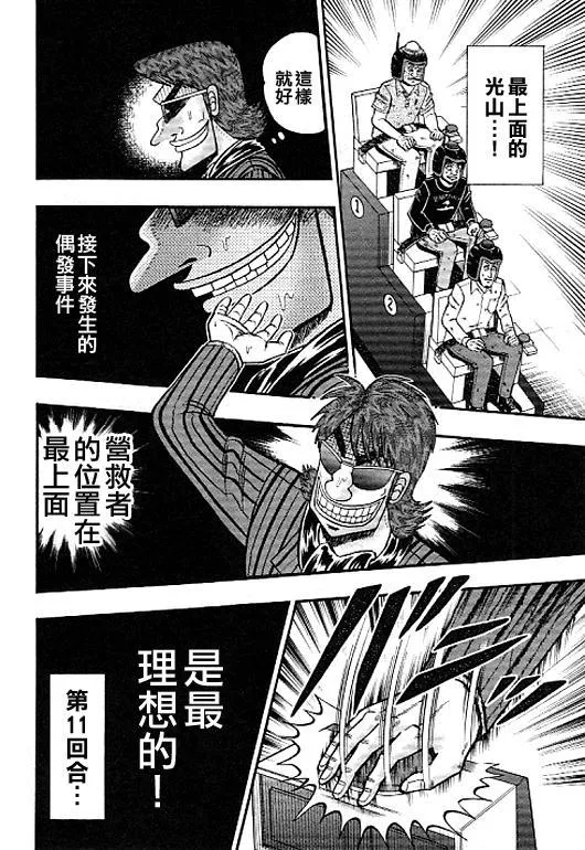 39话 第18页