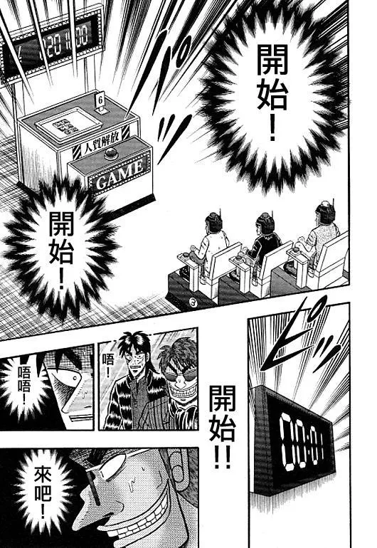 39话 第19页