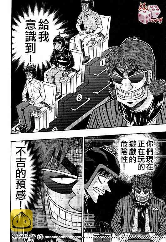 39话 第20页