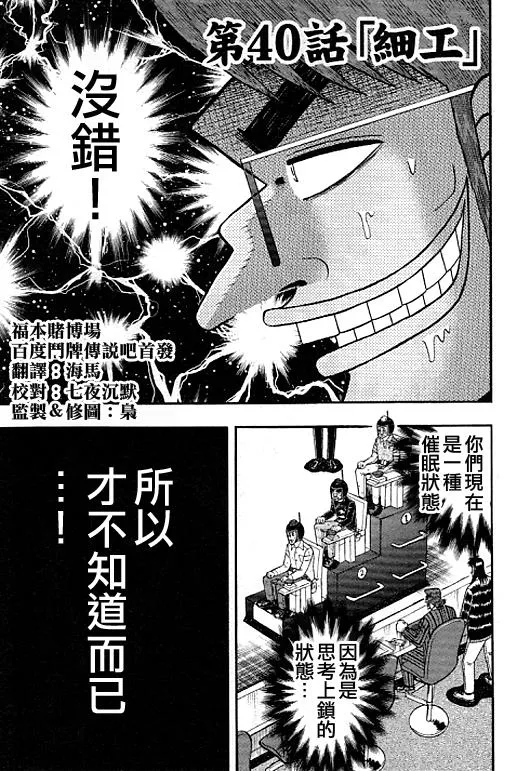 40话 第1页