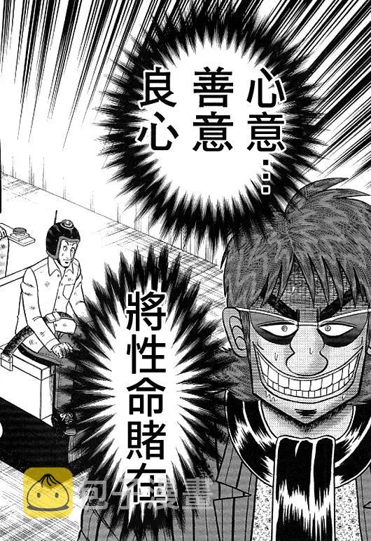 40话 第2页