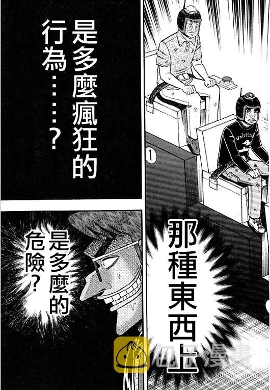 40话 第3页