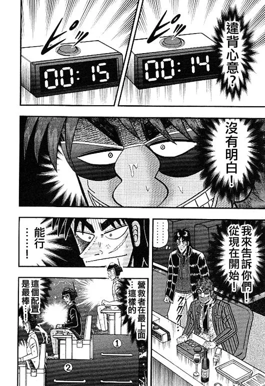 40话 第4页