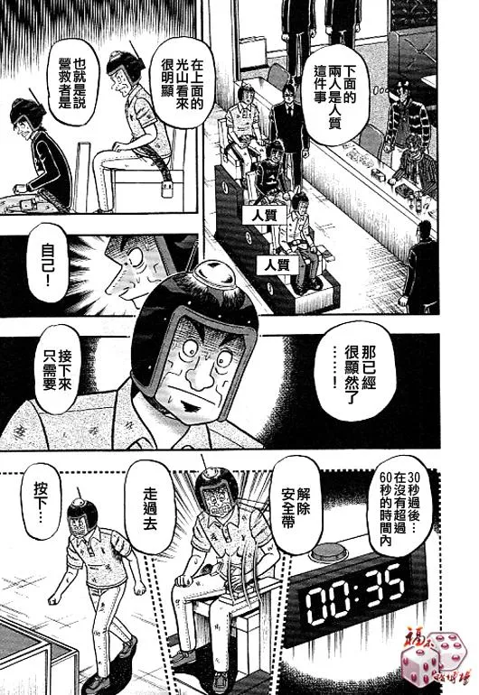40话 第5页