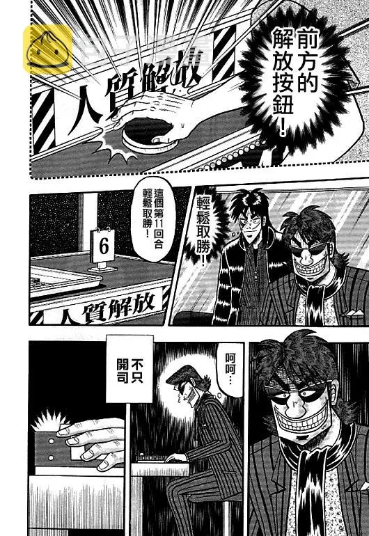 40话 第6页
