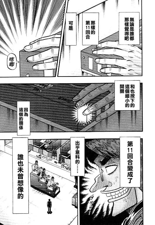 40话 第7页