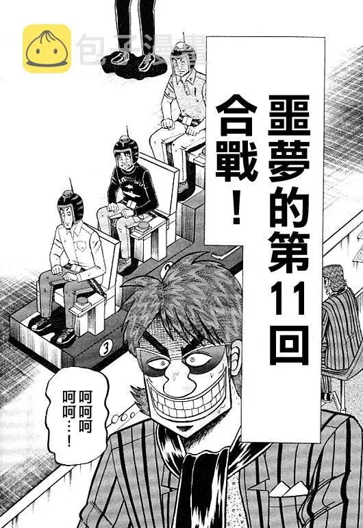 40话 第8页