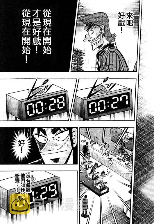 40话 第9页