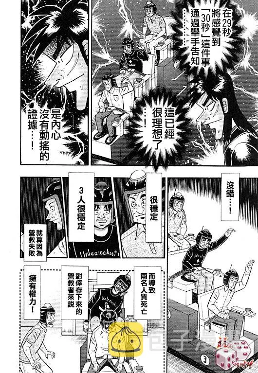 40话 第10页
