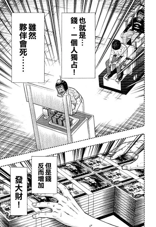 40话 第11页