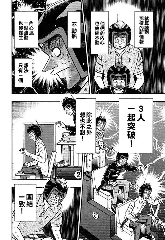 40话 第12页