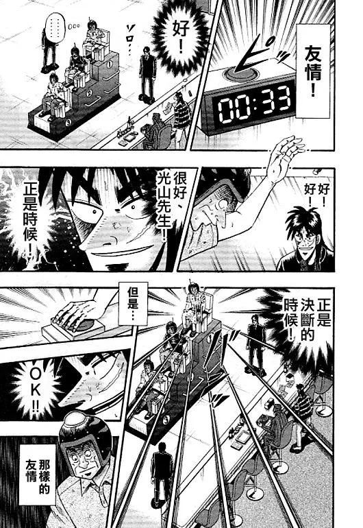 40话 第13页