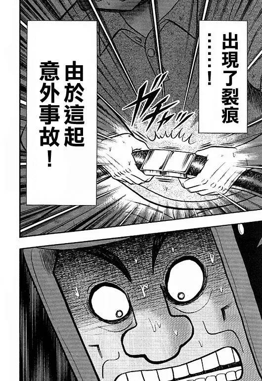 40话 第14页