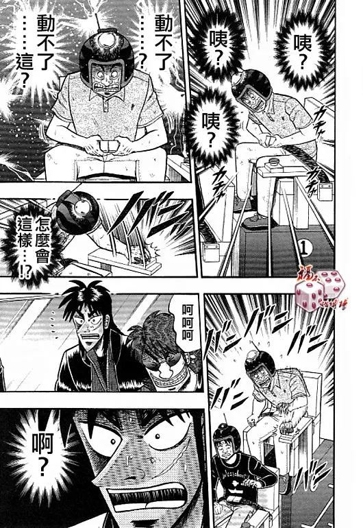 40话 第15页