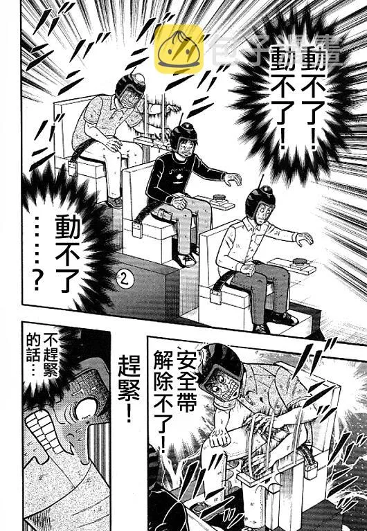 40话 第16页