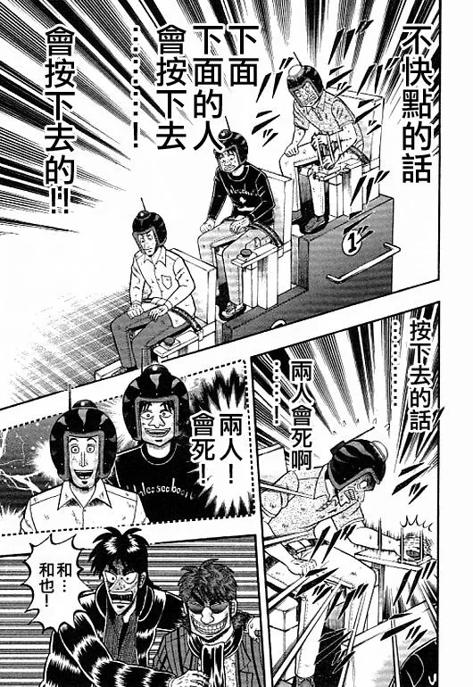 40话 第17页