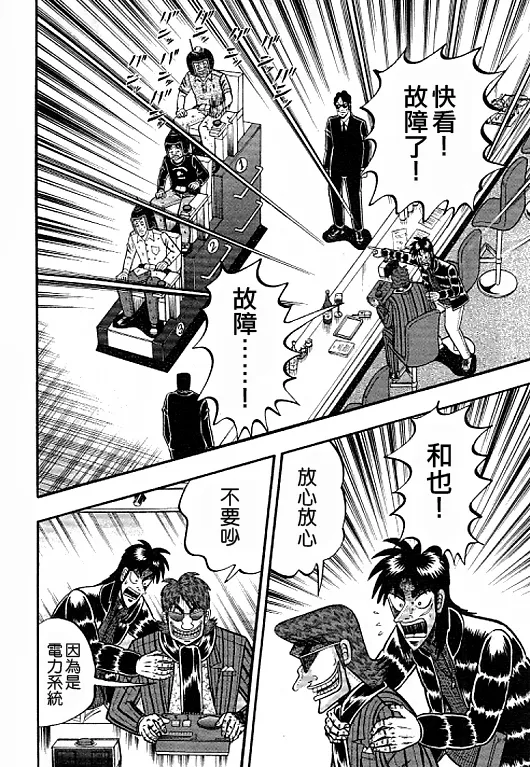 40话 第18页