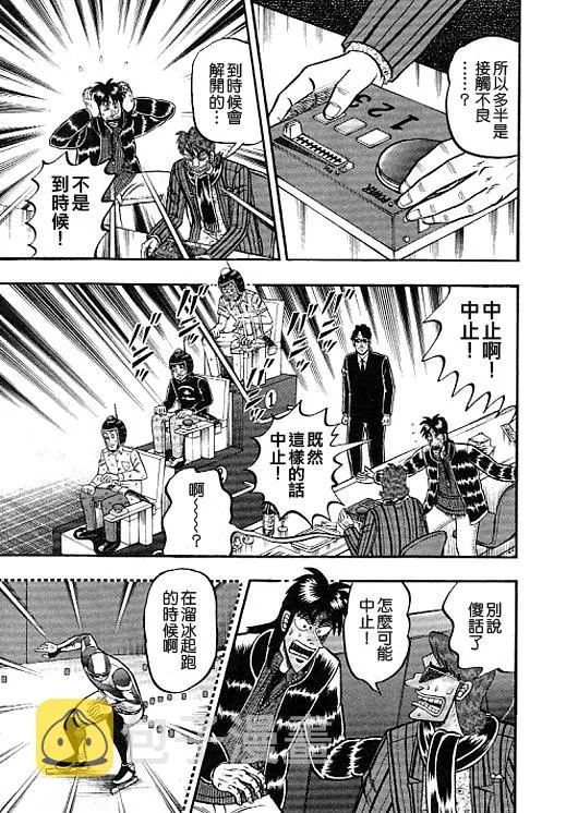 40话 第19页