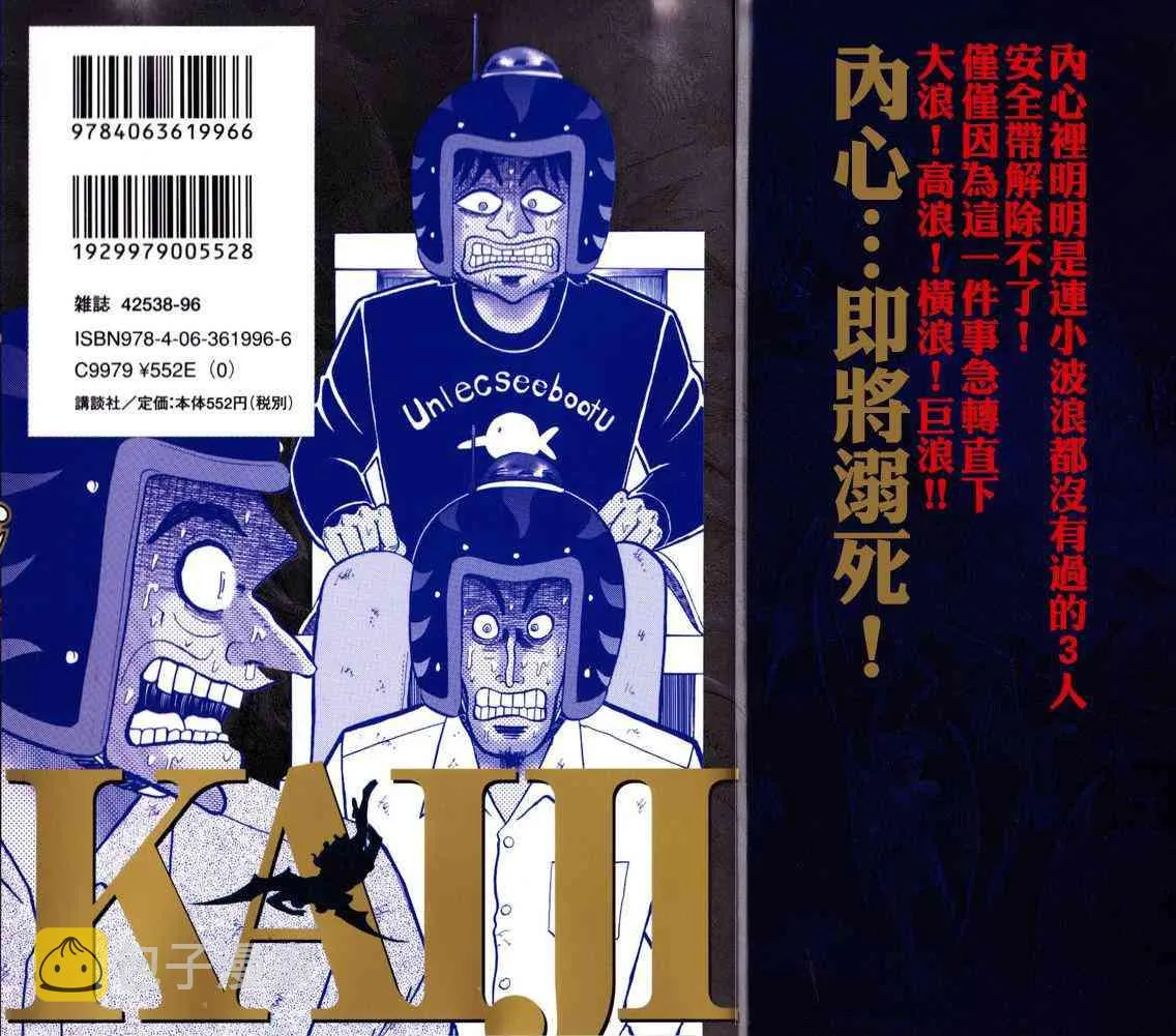 41话 第2页