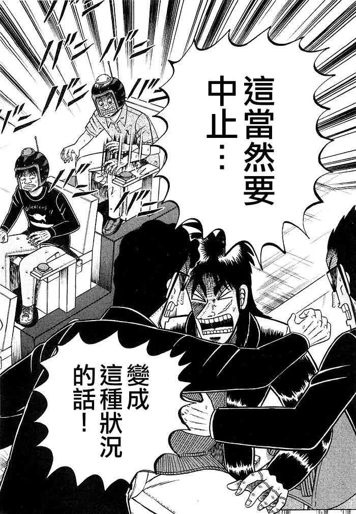 41话 第6页