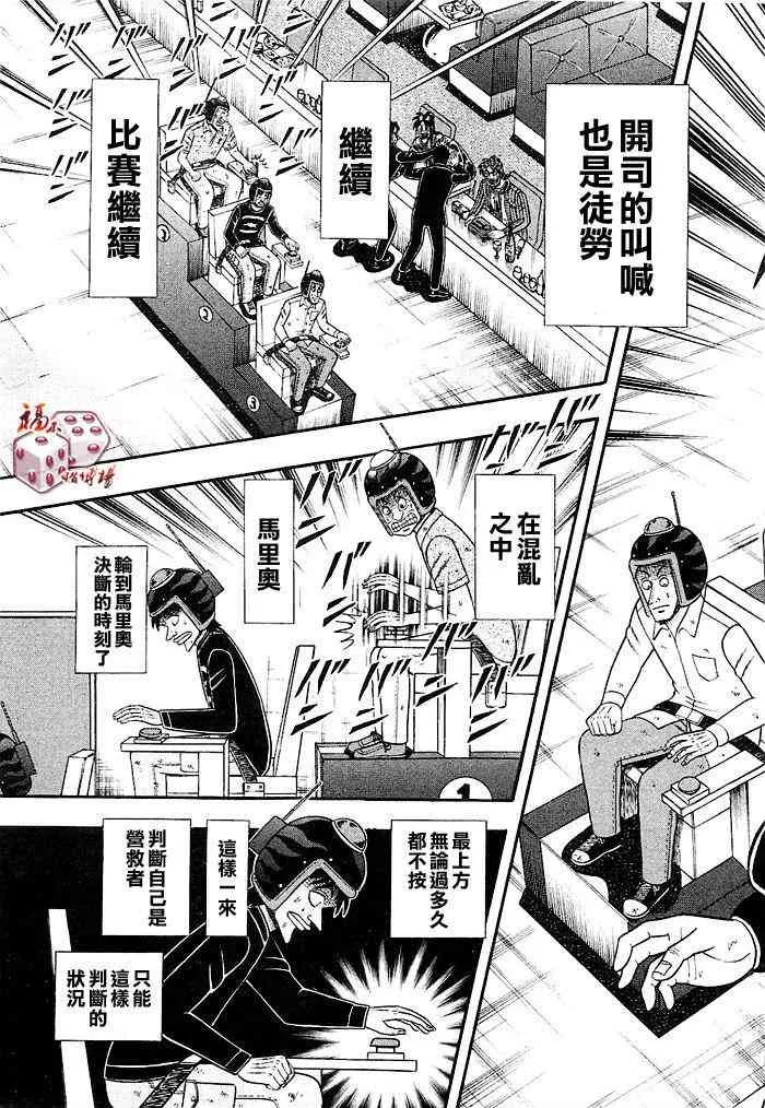 41话 第7页
