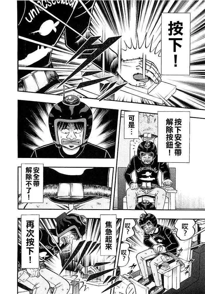 41话 第8页