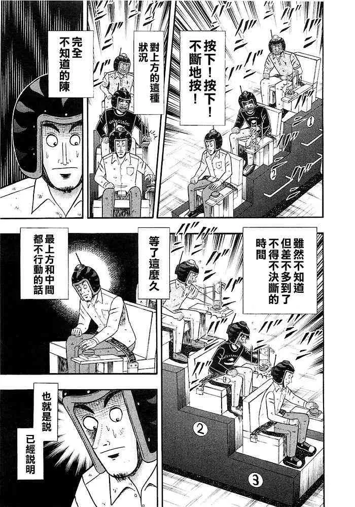 41话 第9页