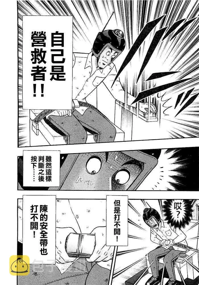 41话 第10页