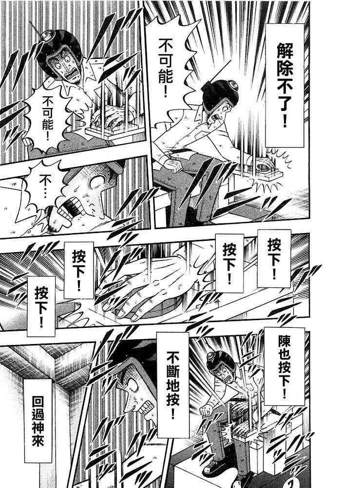 41话 第11页