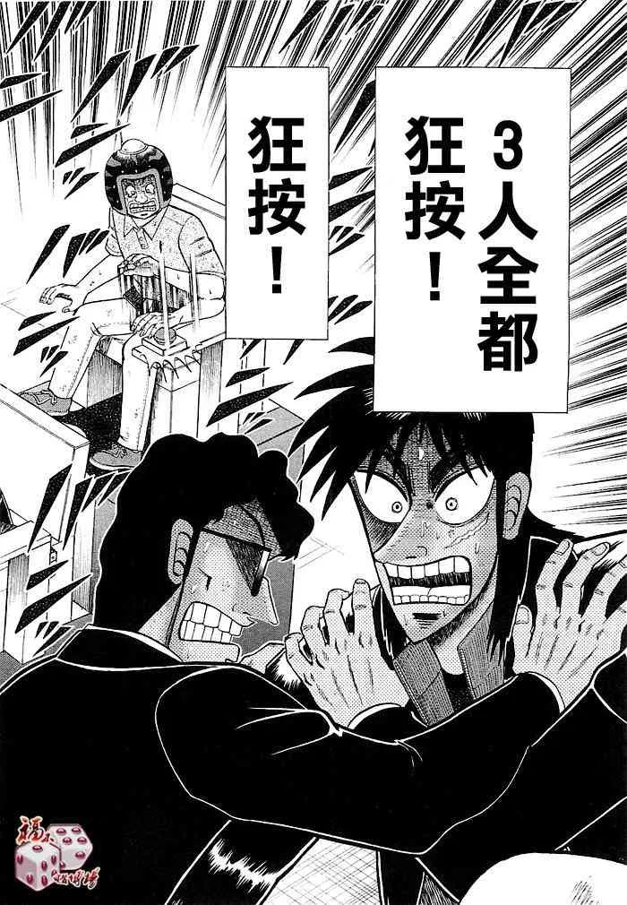 41话 第12页