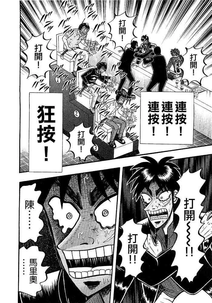 41话 第14页