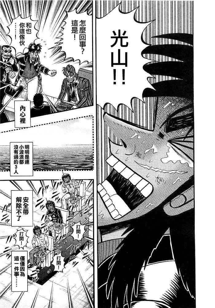 41话 第15页
