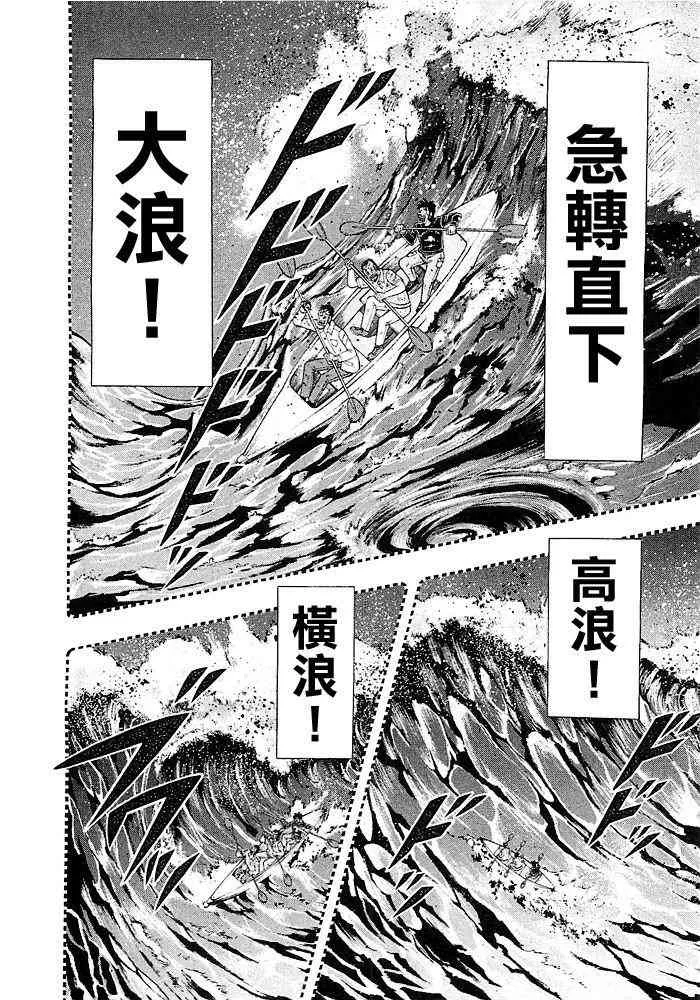 41话 第16页