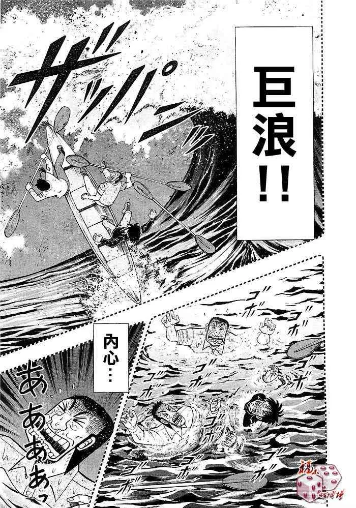 41话 第17页