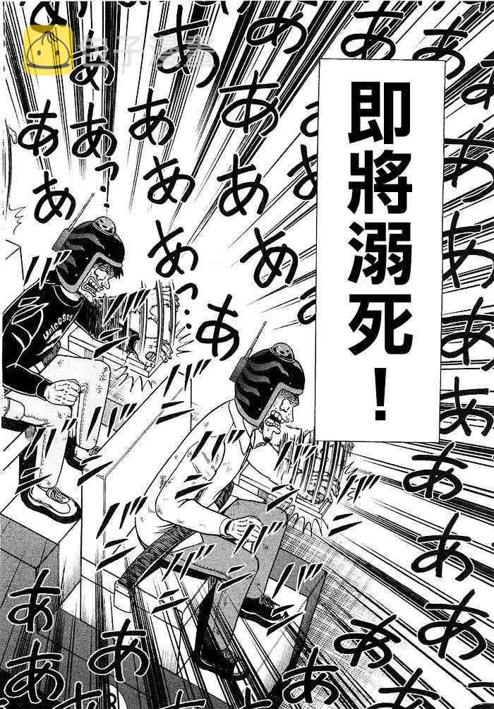 41话 第18页
