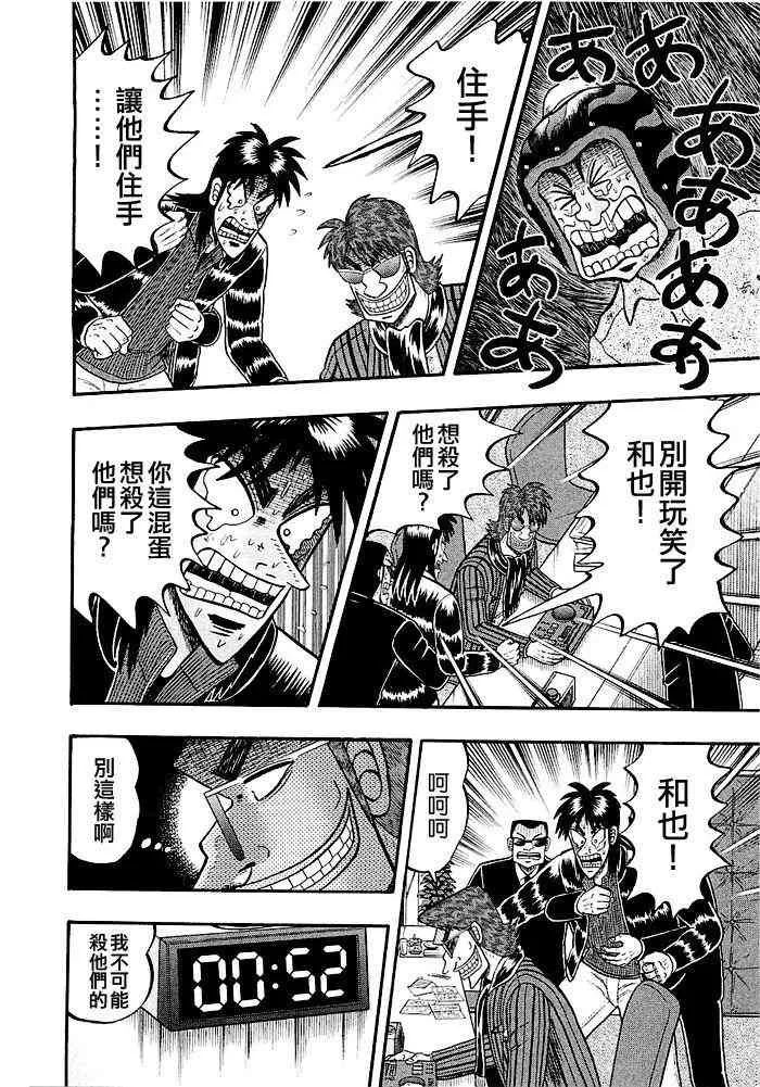 41话 第20页