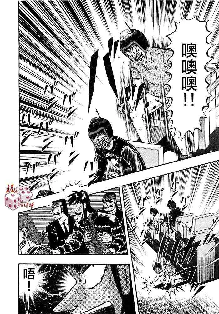 41话 第22页