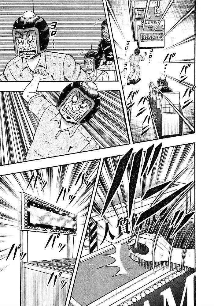 41话 第23页