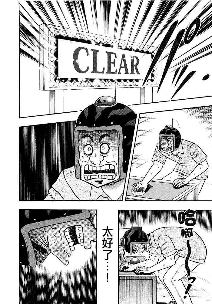 41话 第24页