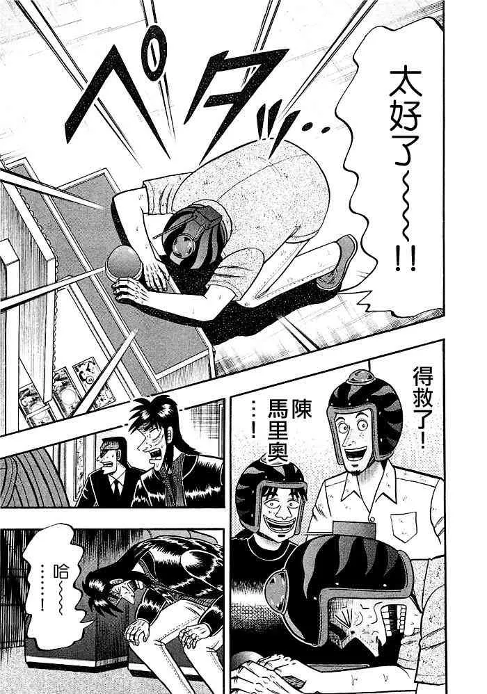 41话 第25页