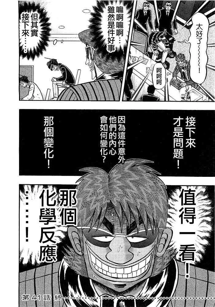 41话 第26页