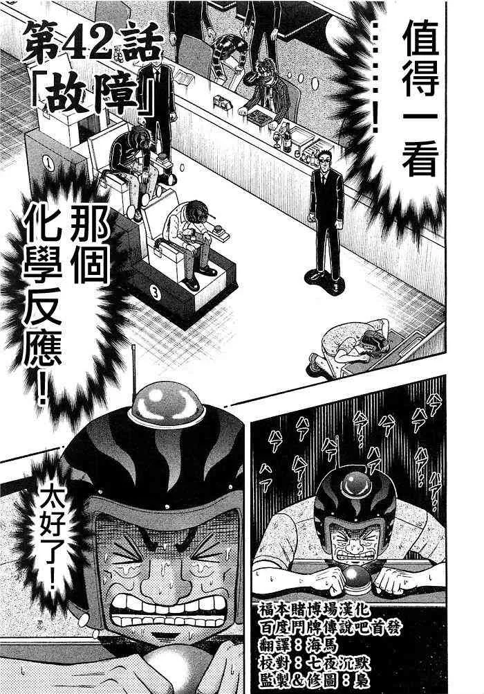 42话 第1页