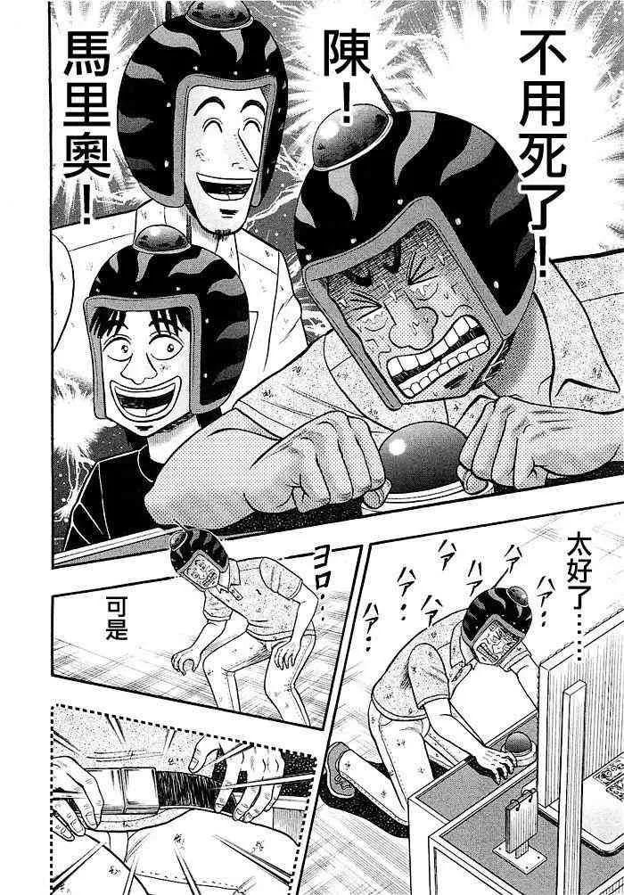 42话 第2页