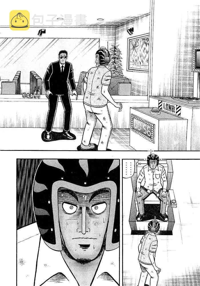 42话 第4页
