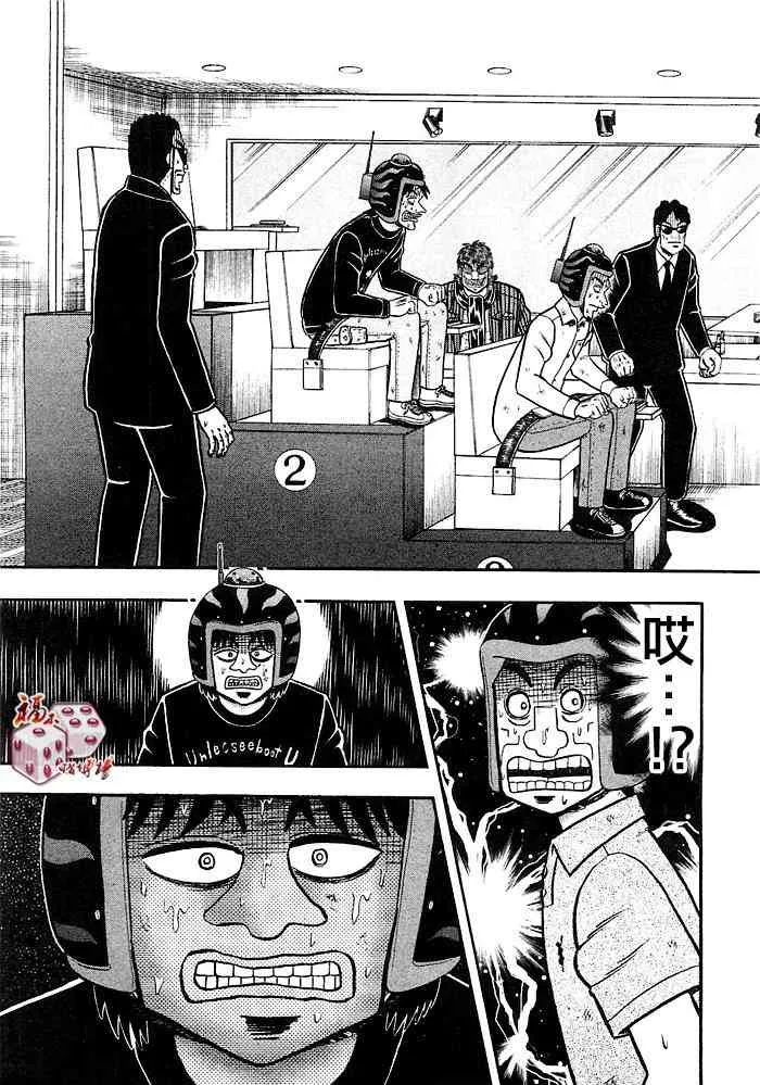 42话 第5页