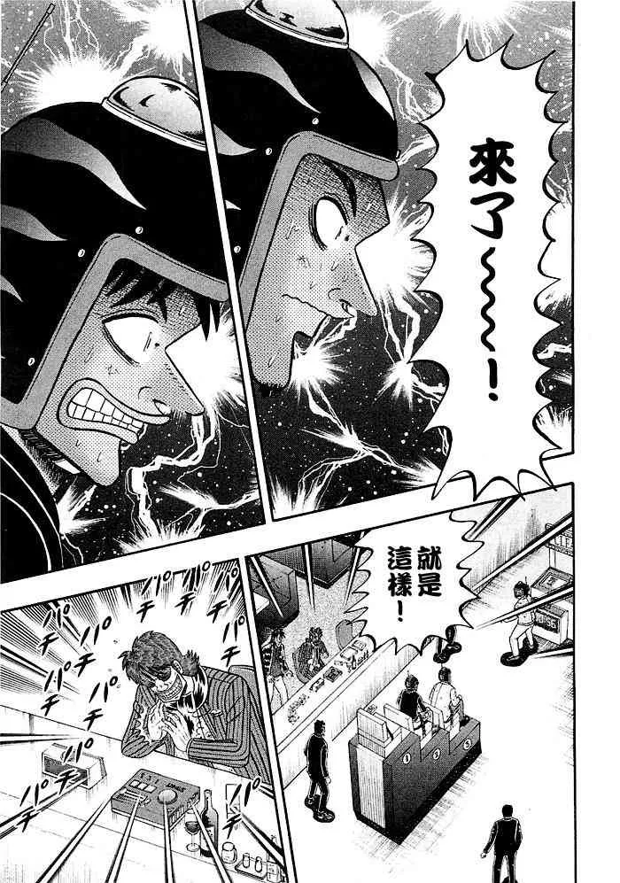 42话 第7页